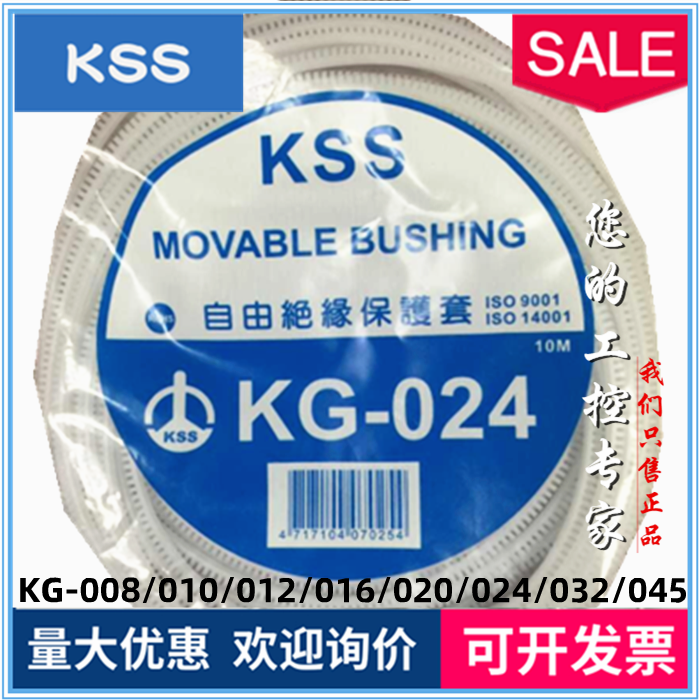 台湾KSS自由绝缘齿型保护套 KG-008/010/012/016/020/024/032/045,电子元器件市场,电线扎带/束线带,淘宝优惠券,粉丝福利购,淘宝优惠卷
