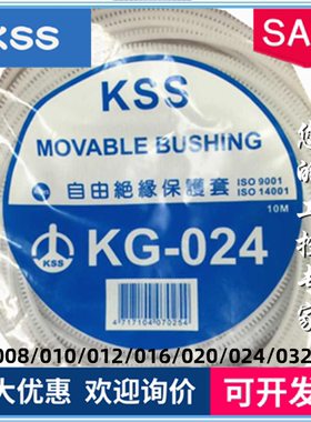 台湾KSS自由绝缘齿型保护套 KG-008/010/012/016/020/024/032/045