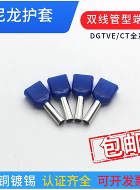 双线管型端子CT225010/CT225013欧式UL ROHS两根2.5平方TE2510