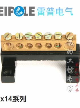上海雷普 F9*14-5K 7K 10K 接地铜排 5位7孔10位电镀小母排汇流排