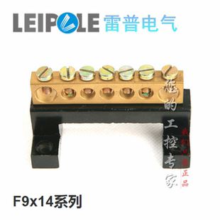 上海雷普 F9*14-5K 7K 10K 接地铜排 5位7孔10位电镀小母排汇流排