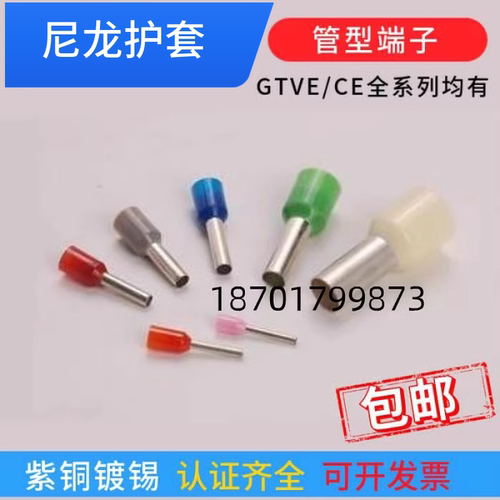 苏州源利接线端子GTVE05008