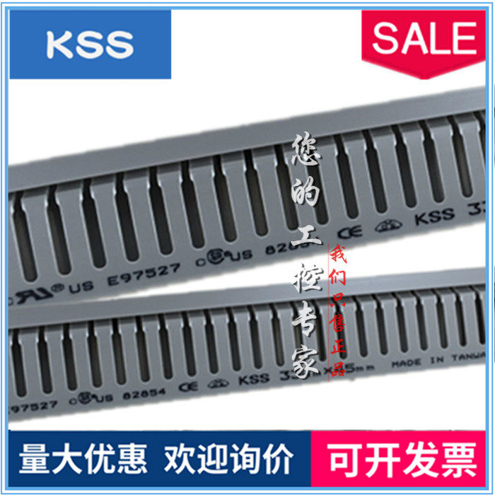台湾凯士士KSS绝缘配线槽 HVD VD-9.5 9.6 9.65 9.66 9.7 9.8 10