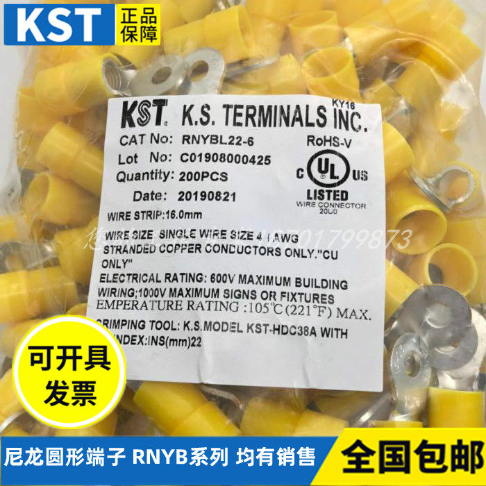 KST端子RNYB22-5/4/6/8/10/11/12