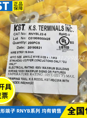 KST健和兴RNYB RNYBS RNYBL22-5/4/6/8/10/11/12尼龙25平方耐温KS