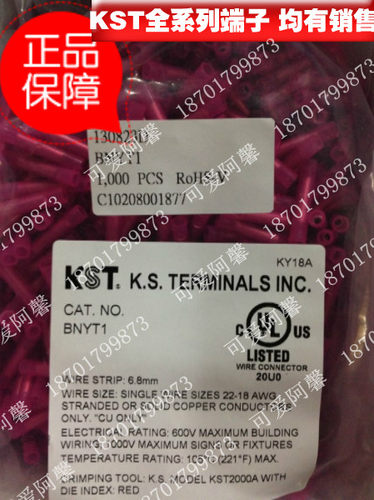 正品台湾KST健和兴BNYF1 BNYF5 尼龙中间连接管