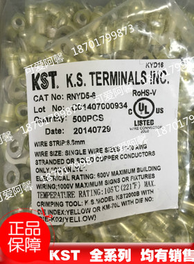 台湾KST健和兴RNYDS5-4双铜套圆O形尼龙耐高温端头黄色透明端子