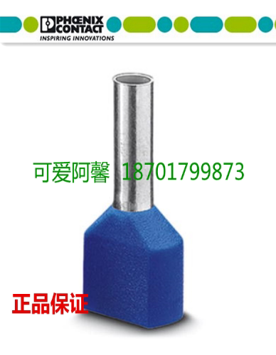 菲尼克斯欧式管状端子