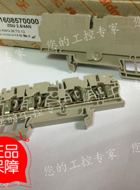 正品1608570000 ZDU 2.5/4AN 魏德米勒两进两出弹簧端子