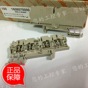 正品1608570000 ZDU 2.5/4AN 魏德米勒两进两出弹簧端子