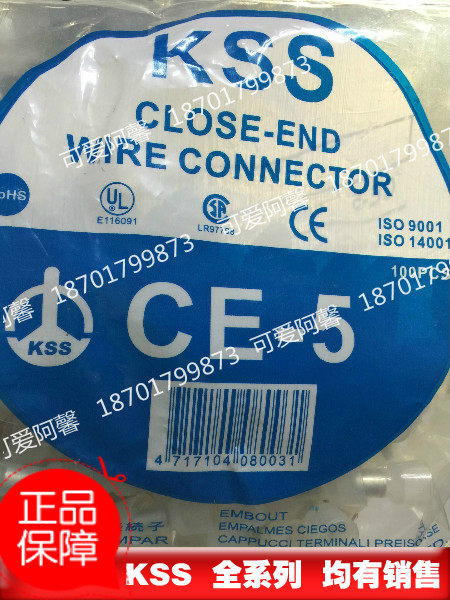 正品台湾KSS 开闭端端子压线帽CE-5 100只 奶嘴鼻 进口 铜管