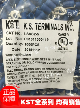 原装正品台湾KST健和兴 LSVS2-5 蓝色护套进口紫铜端子1000只 Y型