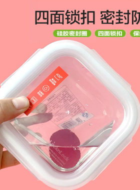 乐扣玻璃多规格饭盒收纳盒