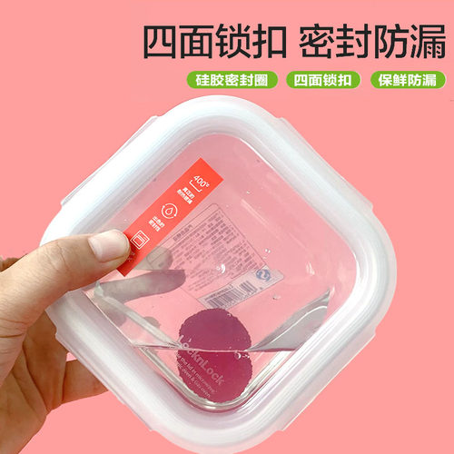 乐扣玻璃多规格饭盒收纳盒