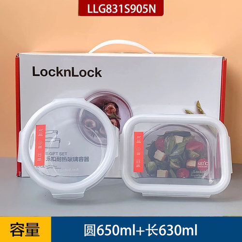 乐扣耐热玻璃保鲜盒礼盒装