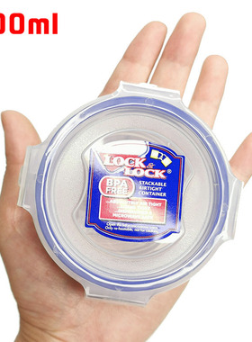 乐扣乐扣塑料保鲜盒小号饭盒迷你圆形防漏密封餐盒辅食盒100ml