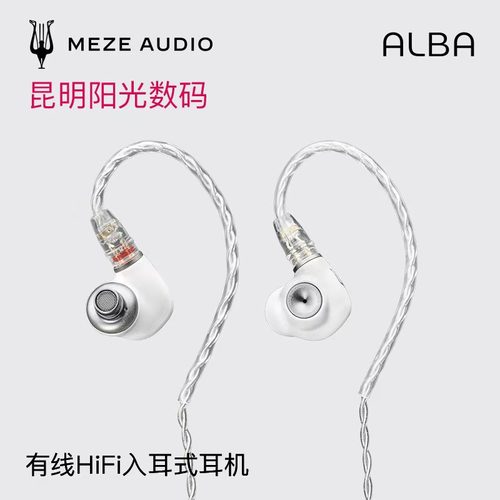 MEZEAudio单动圈hifi高保真