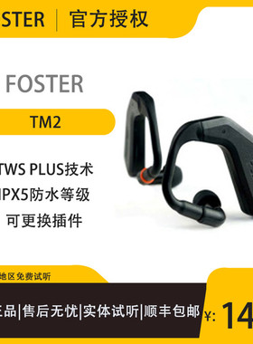 FOSTEX TM2 真无线蓝牙入耳式耳机SE846 MMCX适配器0.78 U18T