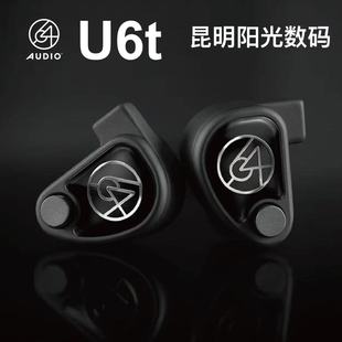 耳机耳塞 四分频动铁发烧专业HIFI入耳式 64Audio U6t六单元