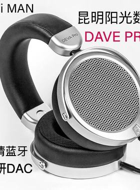 HIFIMAN海菲曼DEVA Pro无线蓝牙耳机平板振膜有线头戴式游戏耳麦