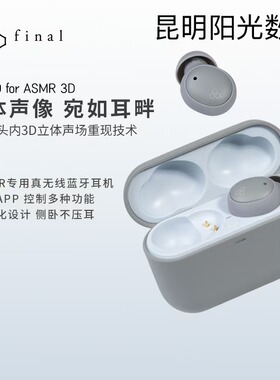 Final ZE500 for ASMR 3D