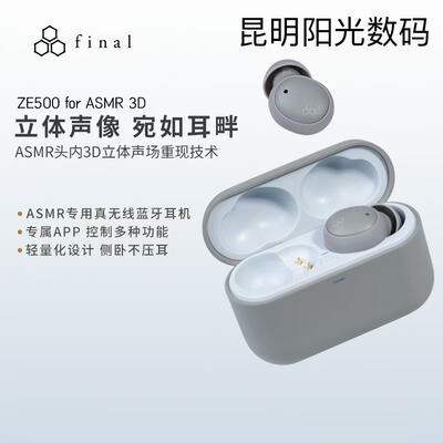 Final ZE500 for ASMR 3D