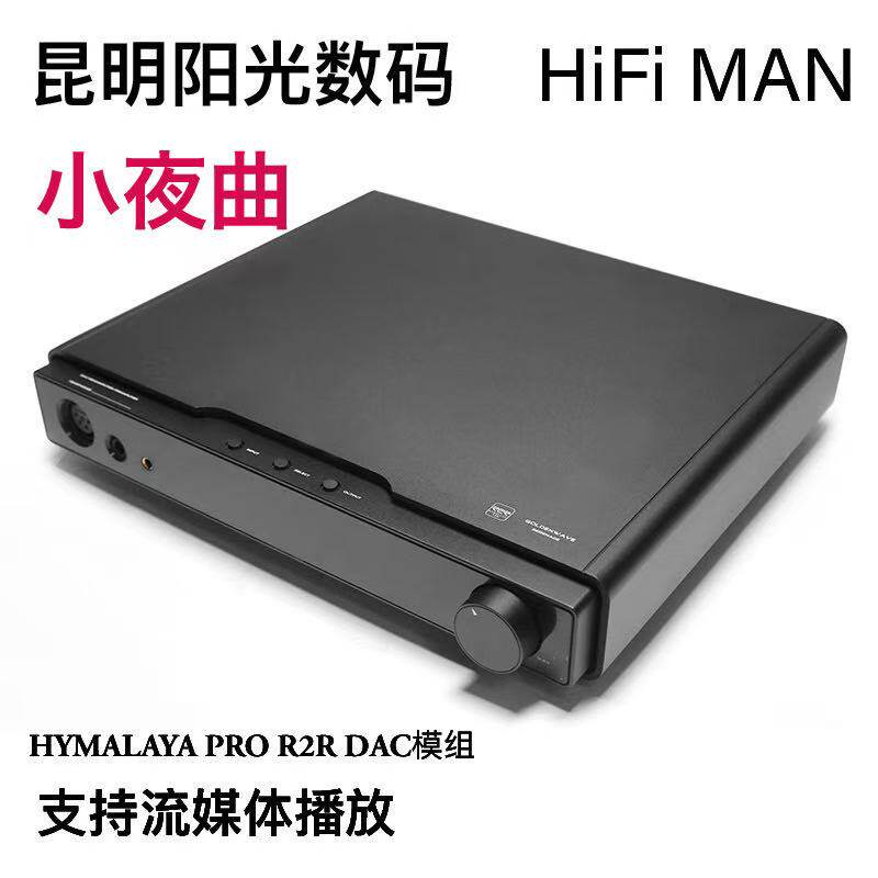 高登解码耳放一体机数字流媒体图片