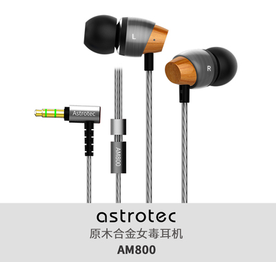 经典人声高音质Astrotec/阿思翠