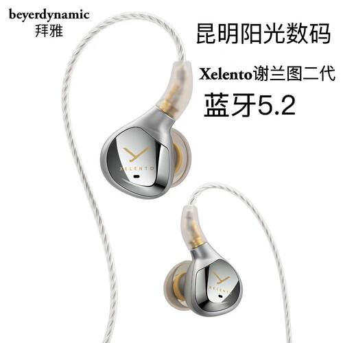 beyerdynamic/拜雅榭兰图