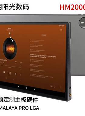 发烧无损流媒体安卓音乐MP3