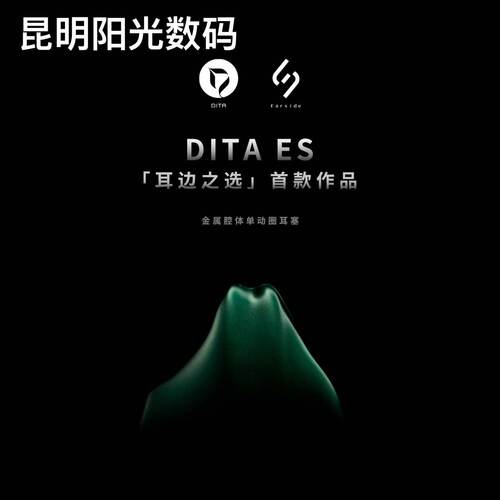 首款联名hifi发烧单动圈入耳式