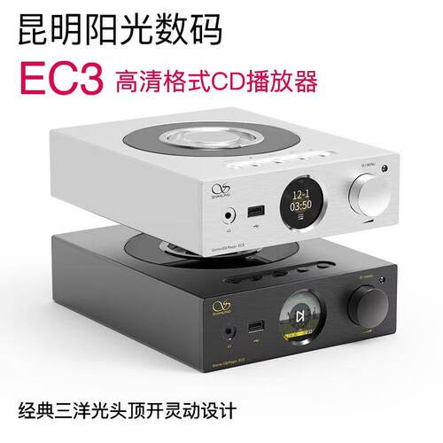 山灵高清格式CD播放器