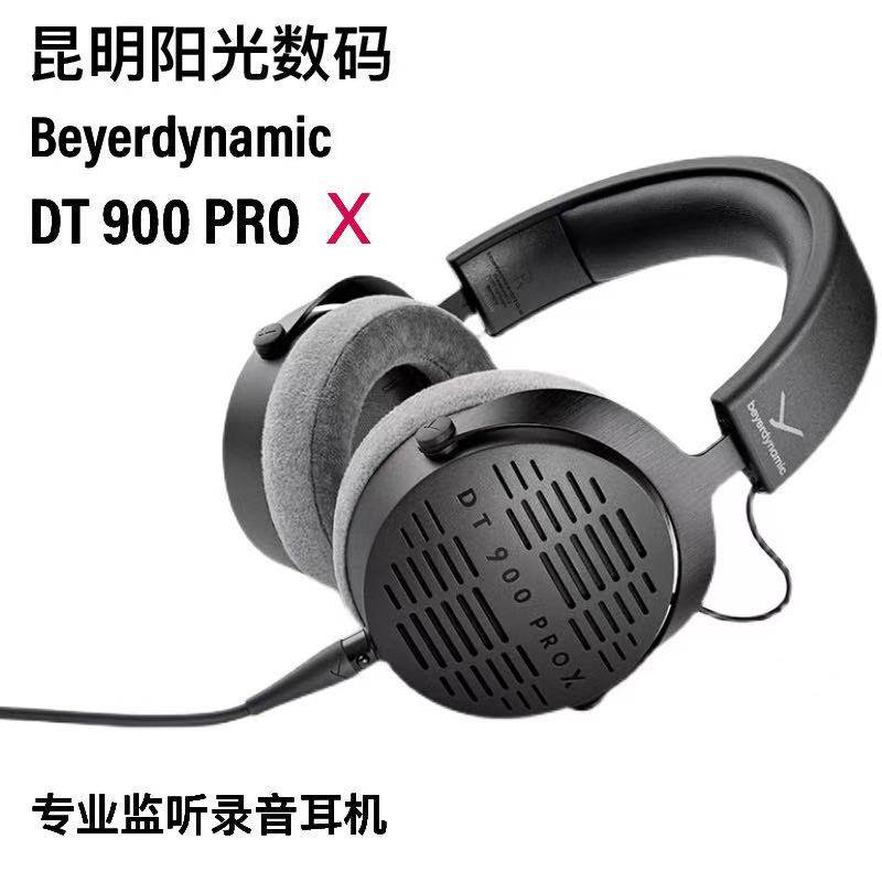 beyerdynamic/拜雅 DT900 PRO X开放式录音监听HIFI耳机