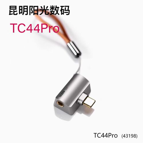 DDHifi苹果安卓手机TypeC