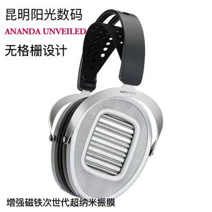 HIFIMAN海菲曼ANANDA UNVEILED无格栅头戴式平板耳机有线开放式