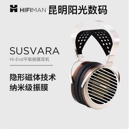 纳米平板振膜发烧耳机Hifiman