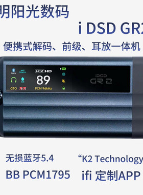 解码耳放hifi蓝牙USB解码器