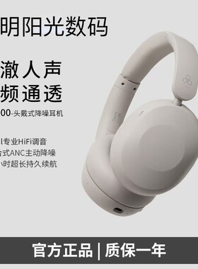 final UX1000无线头戴式蓝牙耳机主动降噪长续航舒适佩戴高音质