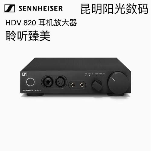 SENNHEISER/森海塞尔解码耳放