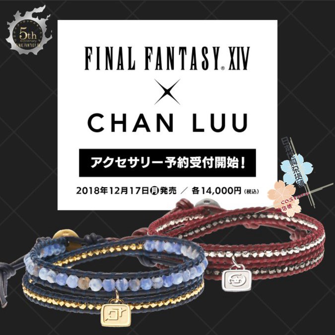 ´ú¹º ×îÖÕ»ÃÏë14 CHAN LUU ºÏ×÷¿î ÌìȻʯÊÖïíÊÖÁ´ È«15Ö°Òµ ¶¨J