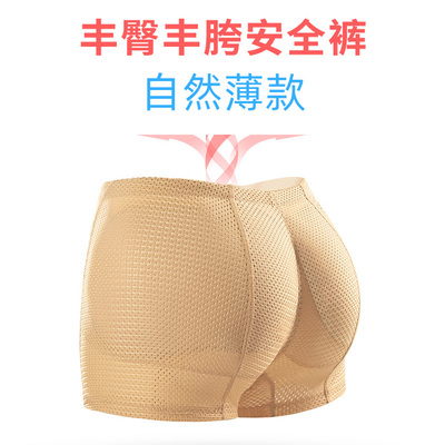 低腰薄款丰臀丰胯假屁股四角裤