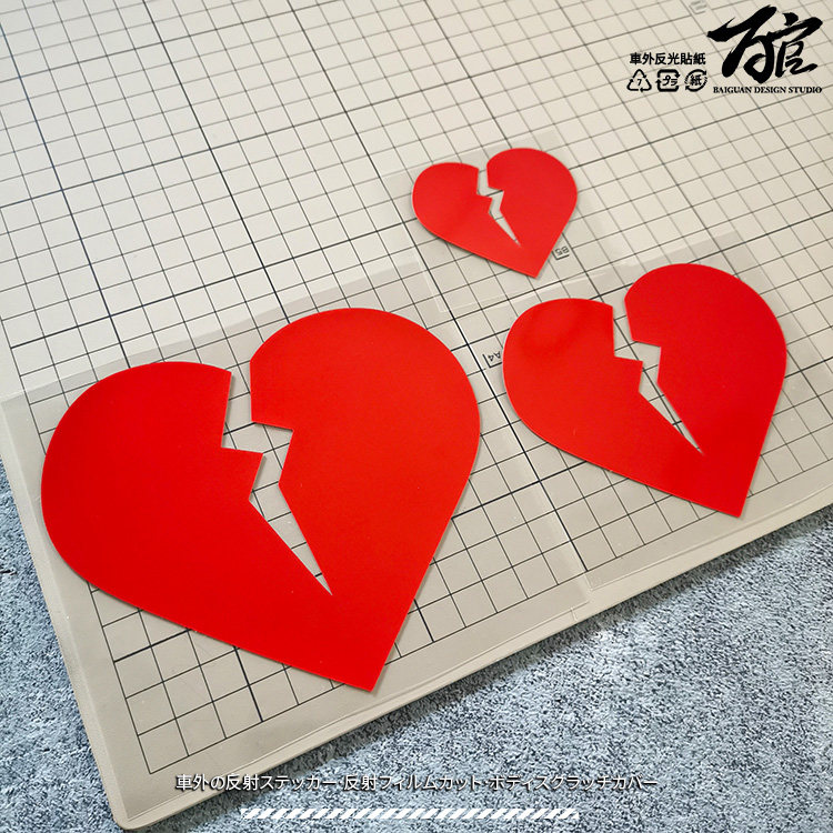 jdm心碎爱心可爱汽车装饰个性反光电动车身划痕遮挡油箱盖贴纸