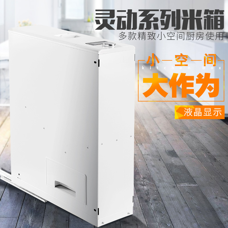 厨房10kg抽拉连门式嵌入式米桶