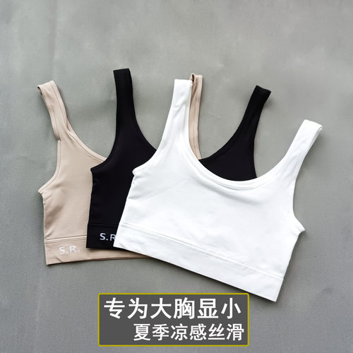 SR夏季弹力套头束胸大胸显小内衣cos学生显瘦背心透气轻薄短款