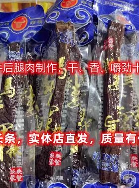 包邮内蒙古青沟香牛肉干手撕风干