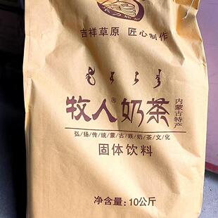 包邮内蒙古特奶茶毕力格泰 10kg 餐饮直供专用奶茶咸味食品饮料品