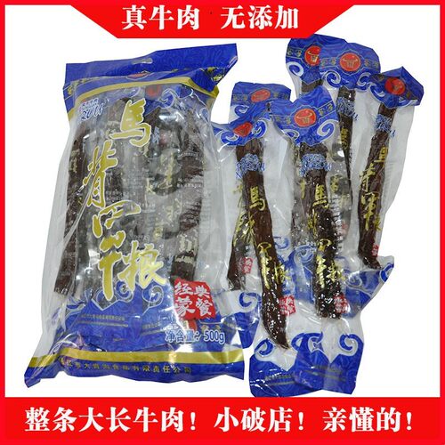 马背肉金子手撕长条青沟香牛肉干
