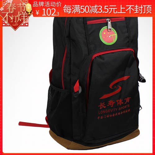 长寿牌网店双肩背包高端门球棒