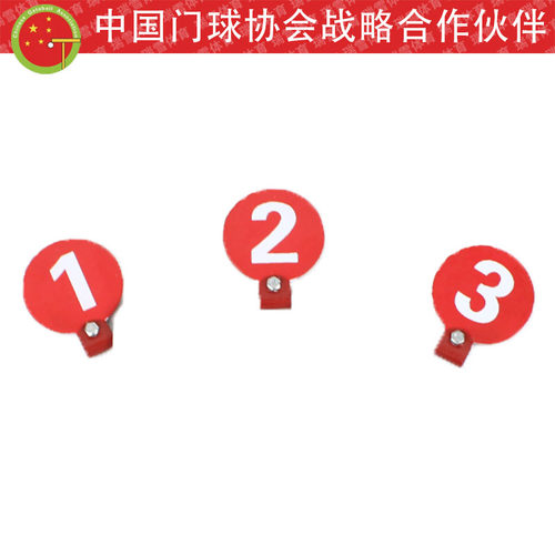 门球场地用品球门门球柱数字牌  专业门球场地设施