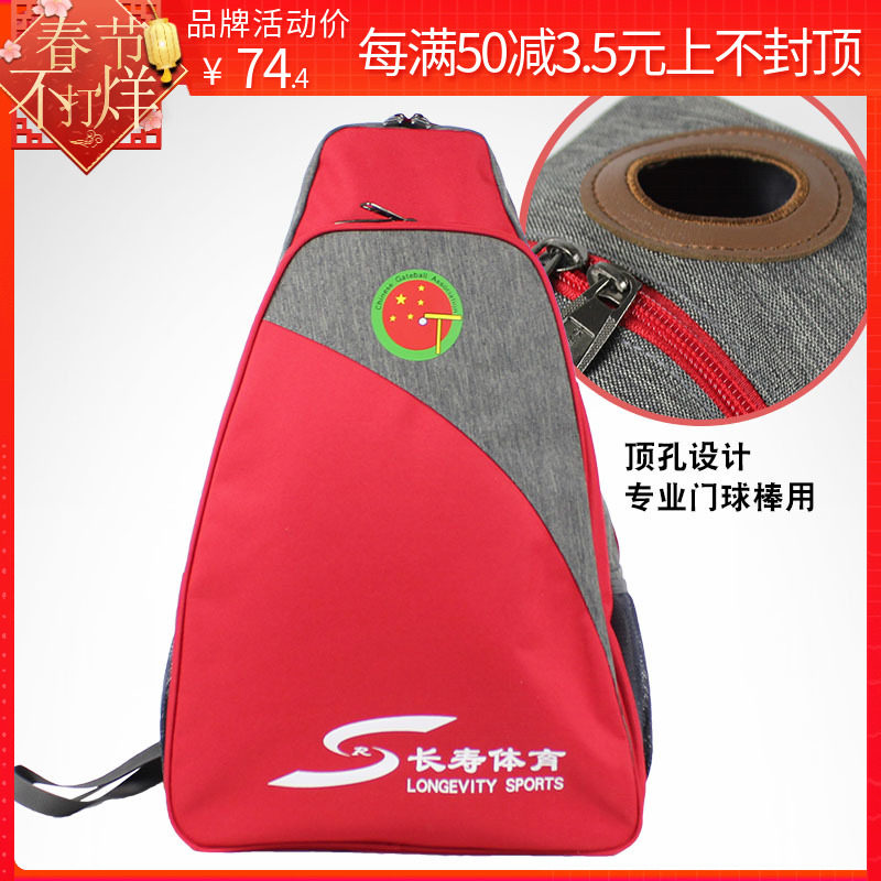 长寿直销店长寿牌2021款BD05双肩门球棒包门球杆袋子门球用品球包